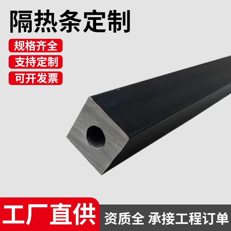 Manufacturer Custom Thermal Insulation Strips PA66, Sealed and Heat-Resistant, Compliant with National Standards for Bridge-Breaking Doors and Windows