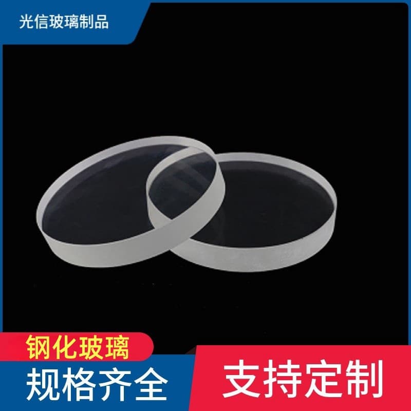 Custom Processing Based on Drawings: Ultra-Clear Tempered Glass Discs, High Borosilicate Precision Engraving, High-Temperature Resistant Panels, High-Transparency Camera Glass