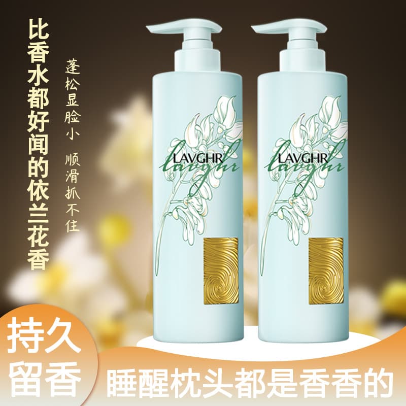 LAVGHR Yilan Flower Conditioner Long-lasting Floral Fragrance Smooth Repair Hydrating Salon Authentic Wholesale Drop Shipping