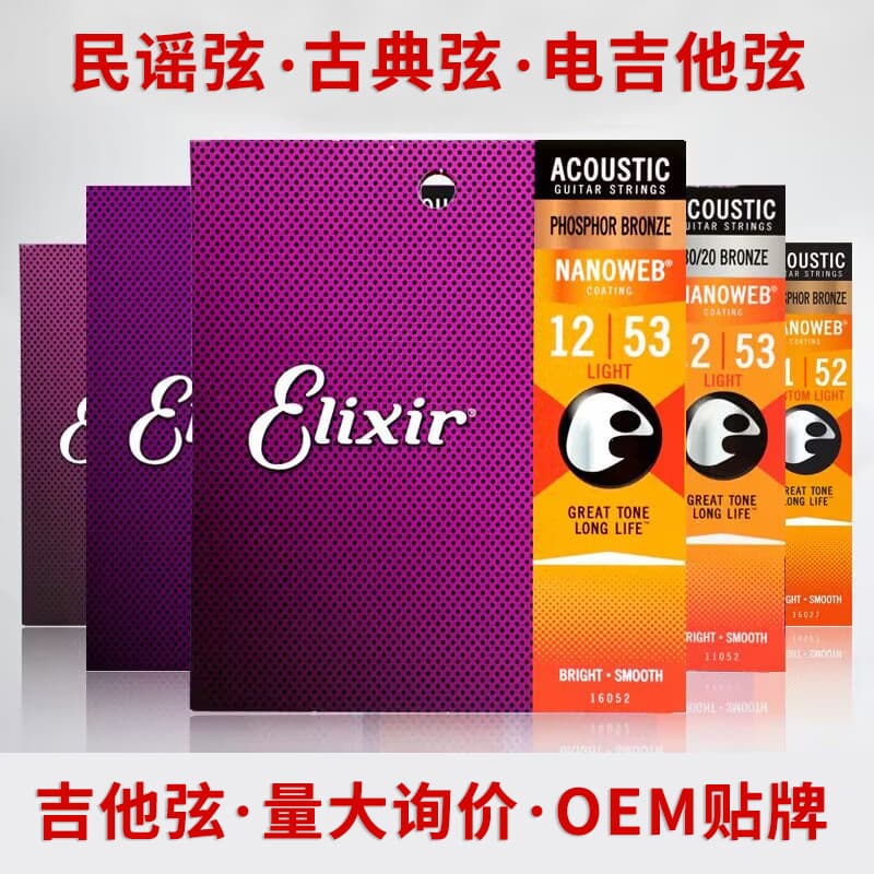 Acoustic Guitar Strings Ilex 11027 11052 16027 16052 Folk Guitar Strings Wooden