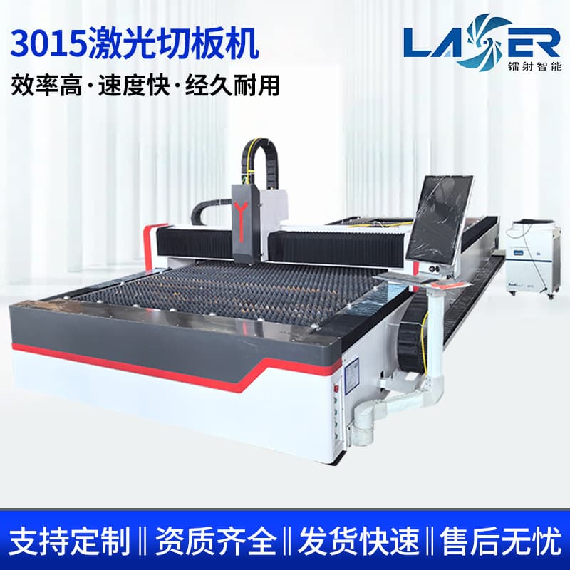 3015 Fiber Laser Cutting Machine for Metal Sheets Stainless Steel Carbon Steel Cutting Equipment 3015 Laser Sheet Cutter
