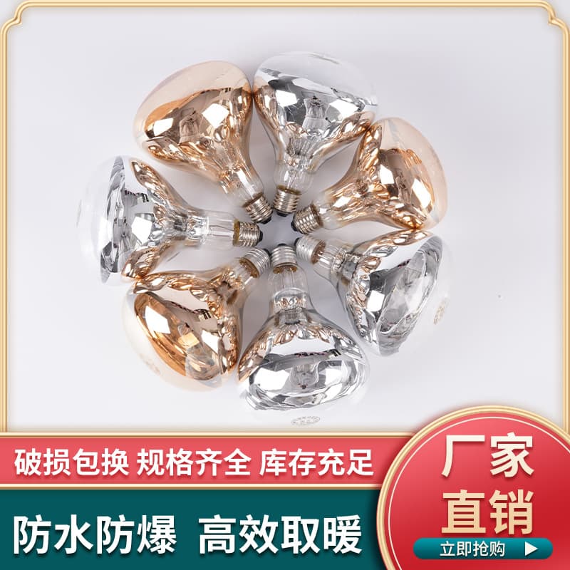✅ Heating Bath Bulb for Bathroom Insulation, Waterproof and Explosion-Proof, 100W-275W, Factory Direct for Breeding Heating
