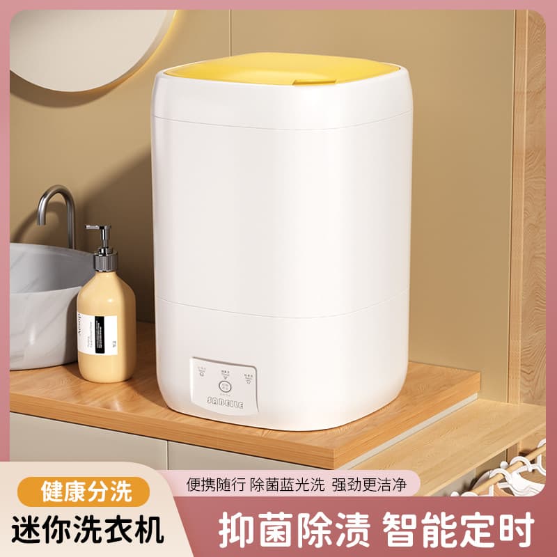 Factory Wholesale Small Portable Baby Underwear Panties Specialized Mini Washing Machine Dormitory Automatic Wash and Spin Integrated