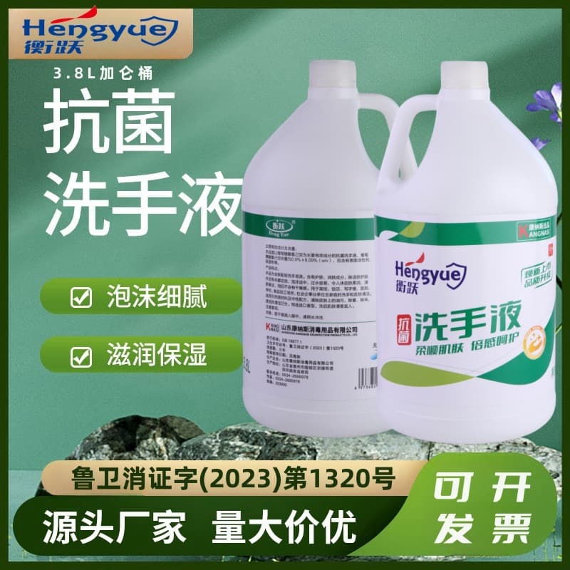 3.8L Gallon Bucket Hand Soap, Hotel, Home Use, Aloe Vera Floral Scent, Children's Antibacterial Hand Soap, Large Bottle