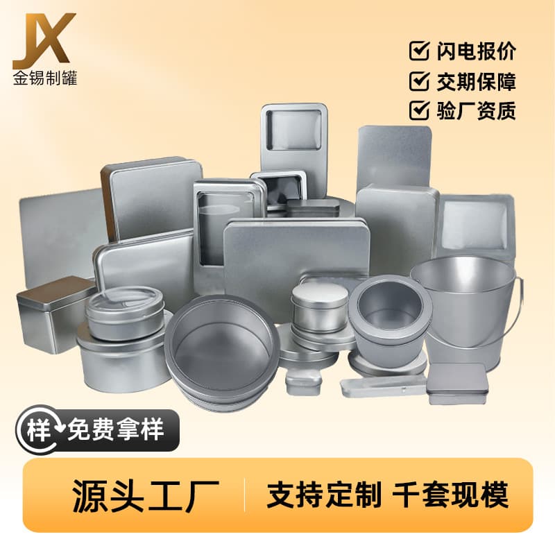Guangzhou tin box manufacturer production tinplate box packaging wholesale tea tin food can bar tray customization