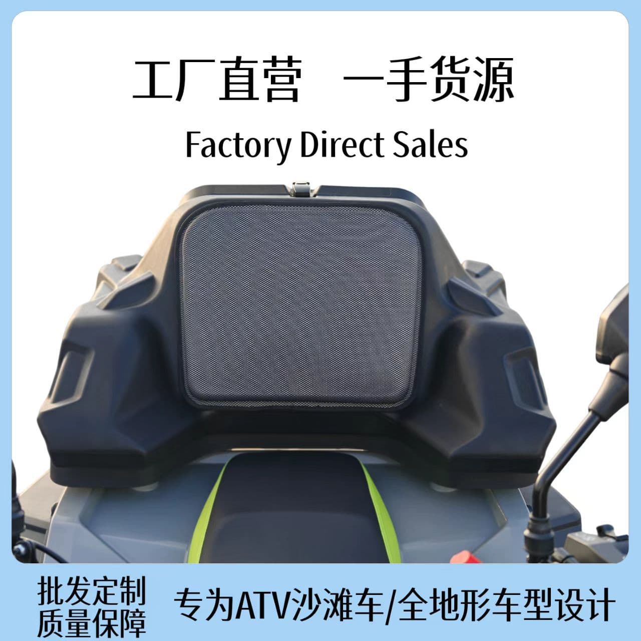Four-Wheel ATV Rear Trunk ATV Modification Cargo Box All-Terrain Vehicle Rear Storage Toolbox Motorcycle