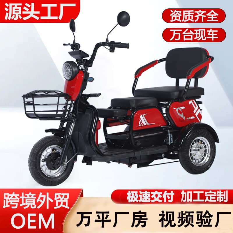 Cross-Border Trade Three-Person Child Shuttle Push-Pull Electric Tricycle, Senior Mobility Scooter, Cool Electric Tricycle