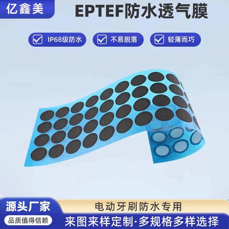 Electric Toothbrush Specific Waterproof Ventilation Membrane, Adhesive Black Round Vent Gasket, Breathable Film IP68 Grade Waterproof Membrane