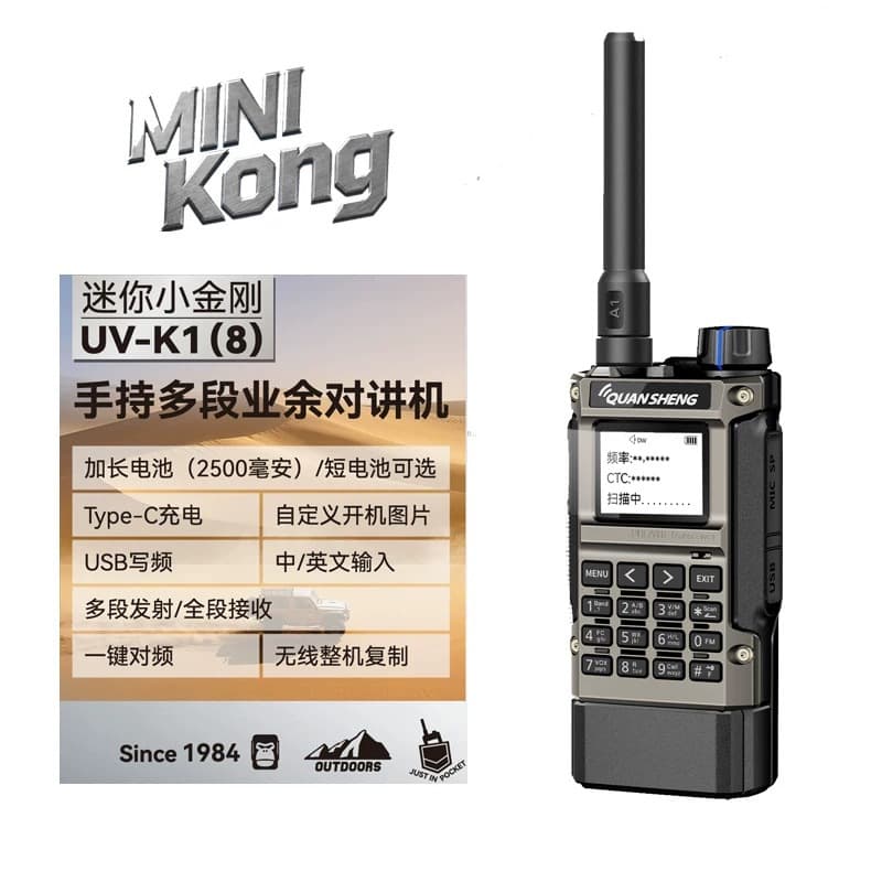 Quansheng walkie-talkie UV-K1 (8) extended battery long standby small walkie-talkie hiking rescue team self-driving tour