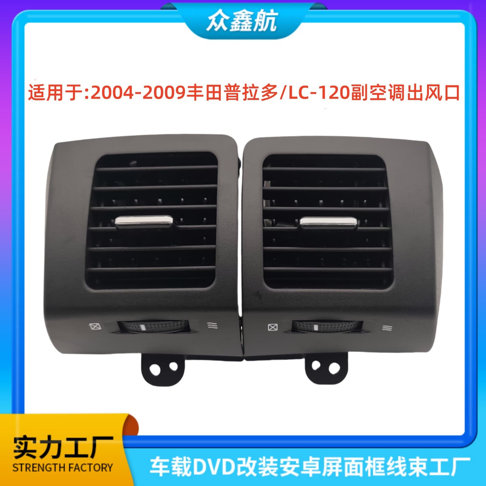 Compatible with 2004-2009 TOYOTA PRADO / LC-120 Passenger Side Air Vent Assembly