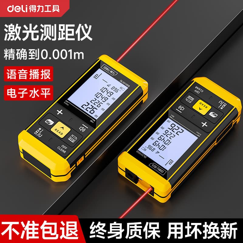 Deli Laser Distance Meter High-Precision Handheld Laser Ruler Electronic Infrared Measuring Device Distance Instrument Room Measurement Tool
