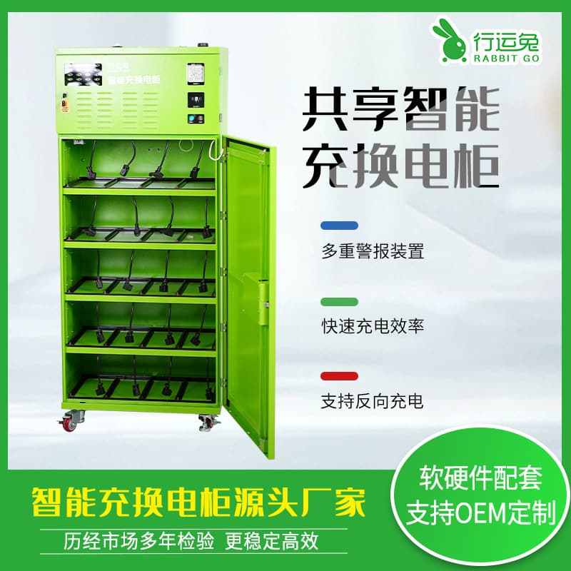 New National Standard 48V Lithium Battery Smart Charging Cabinet - Explosion-Proof Safety Design, Capable of Charging 20 Lithium Batteries Simultaneously