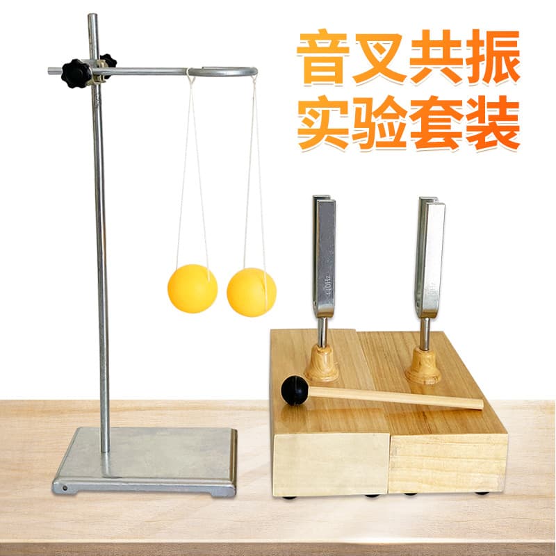 Physics and acoustics experiment kit: 440Hz resonant tuning fork, two ping-pong balls, 512Hz amplitude comparison.