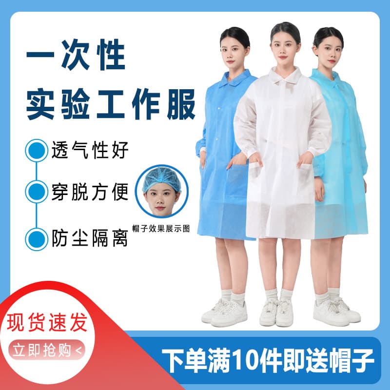 Disposable Dustproof Suit Lab Coat for Food Factory Experiment Disposable Non-Woven Isolation Gown Work Visit Protective Suit