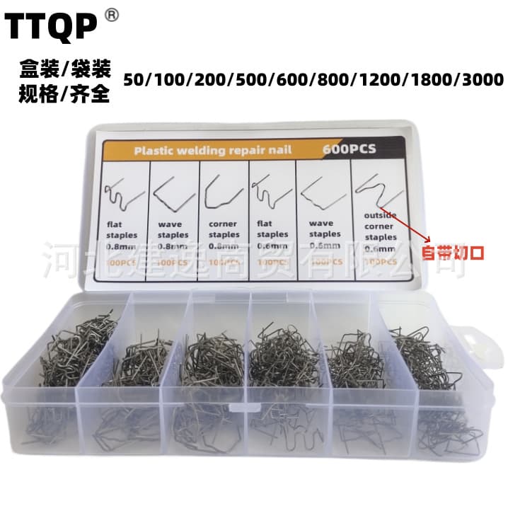 Car bumper repair welding studs, plastic parts repair welding studs, hot-mounted studs, boxed/bagged welding wire studs