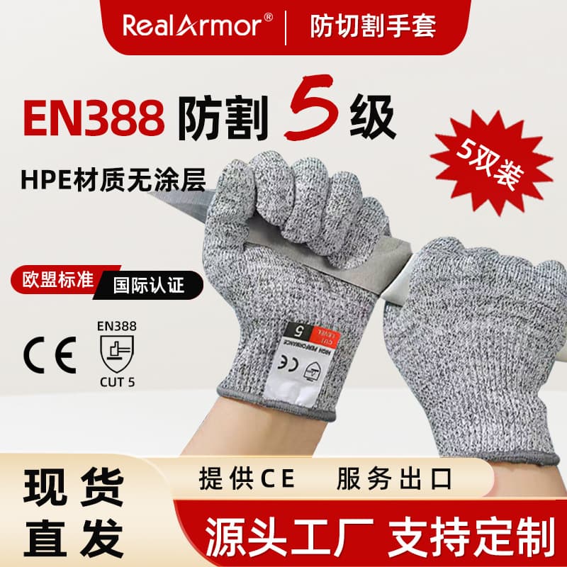 CE certified EN388 cut-resistant Level 5, HPPE material, D grade wear-resistant, breathable, cut-resistant knitted gloves.