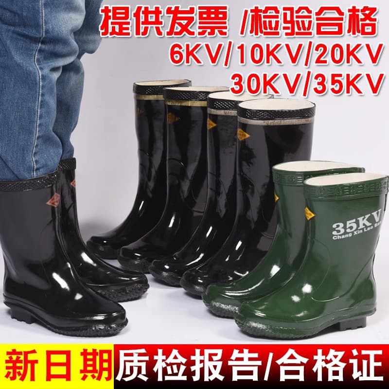 Genuine Electrician Shoes, Professional High-Voltage Insulated Boots 10KV/20KV/35KV, Insulated Rain Boots