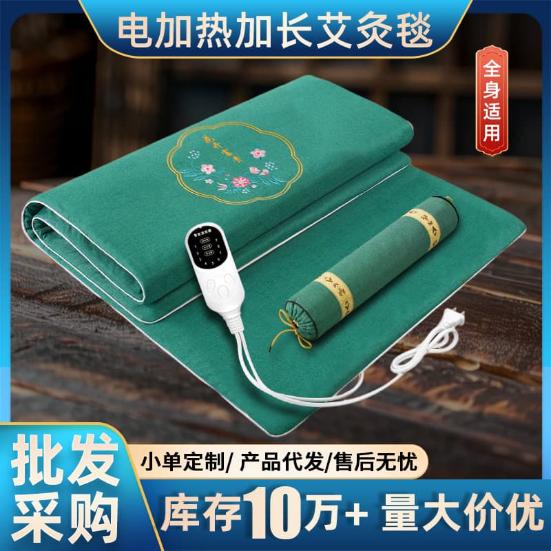 Moxibustion Blanket Hot Compress Electric Heating Mugwort Mattress Full Body Universal Home Use Adult Hot Compress Moxibustion Blanket