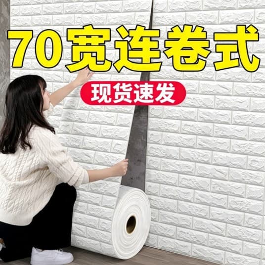 3D three-dimensional wall sticker self-adhesive waterproof and moisture-proof ultra-thick wallpaper kitchen anti-oil sticker cross-border exclusive supply