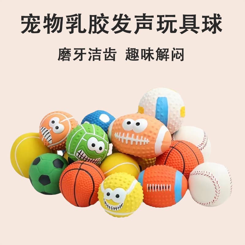 Factory wholesale dog squeaky toys latex rugby football soccer ball corgi teeth cleaning pet toy ball supplies