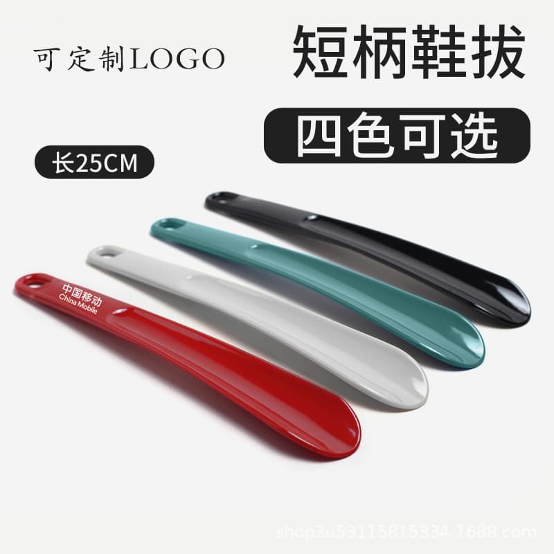 Short-handle home shoe horns for no bending, lazy shoe aids for pregnant women and the elderly, customizable logo available.