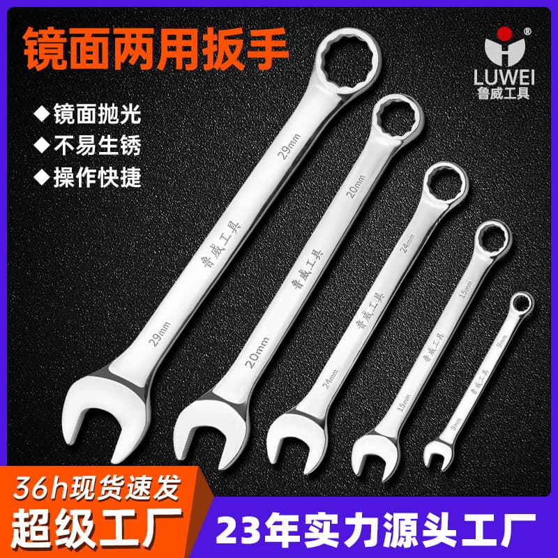 Luwei Tools Mirror Spline Open-End Combination Wrench 10-Inch Double-Ended Wrench Spline Open-End Combination Wrench Fixed Spline Combination