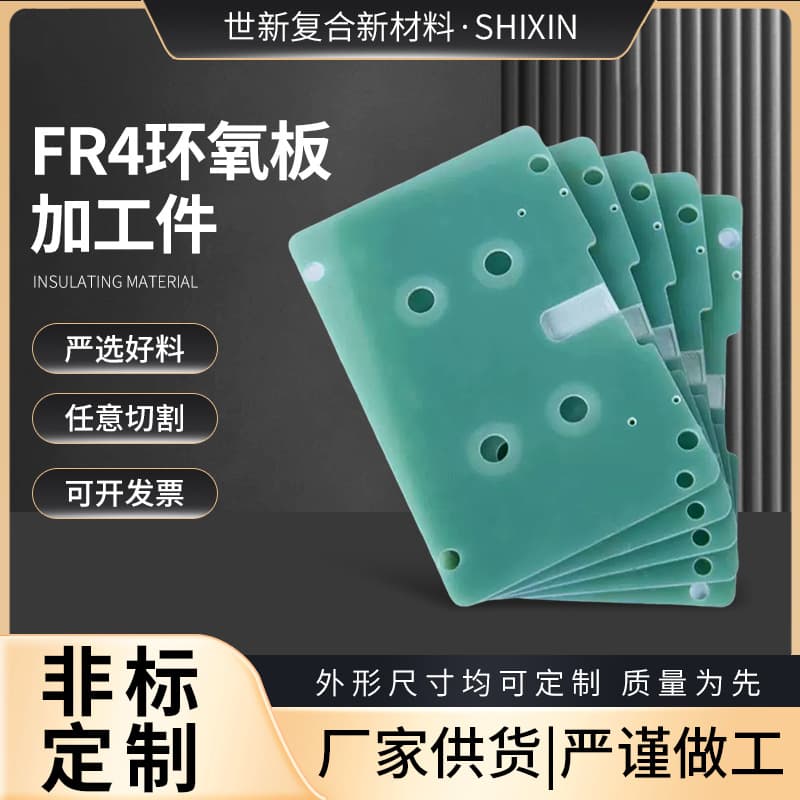 3240 epoxy board, FR4 rods, square bars, blocks, fiberglass board, epoxy resin laminate, fiberglass board, insulation board