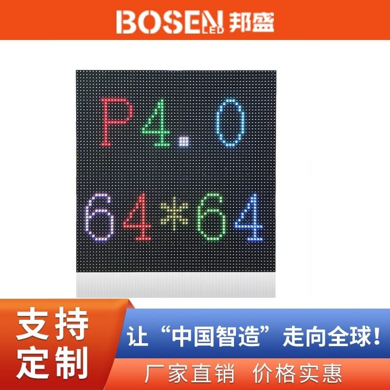 LED Screen Module P4 256x256mm Full Color High Definition LED Unit Board for Bar and Exhibition Hall
