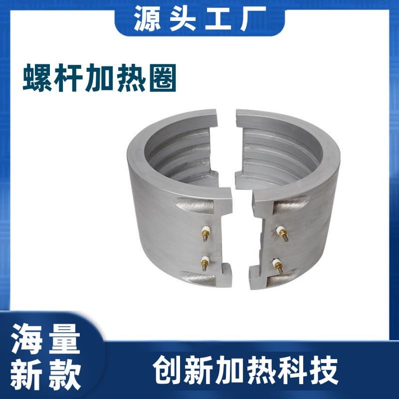 Aluminum heating ring, granulator heating ring, injection molding machine cast aluminum heater, screw heating ring, cast aluminum electric heating plate.