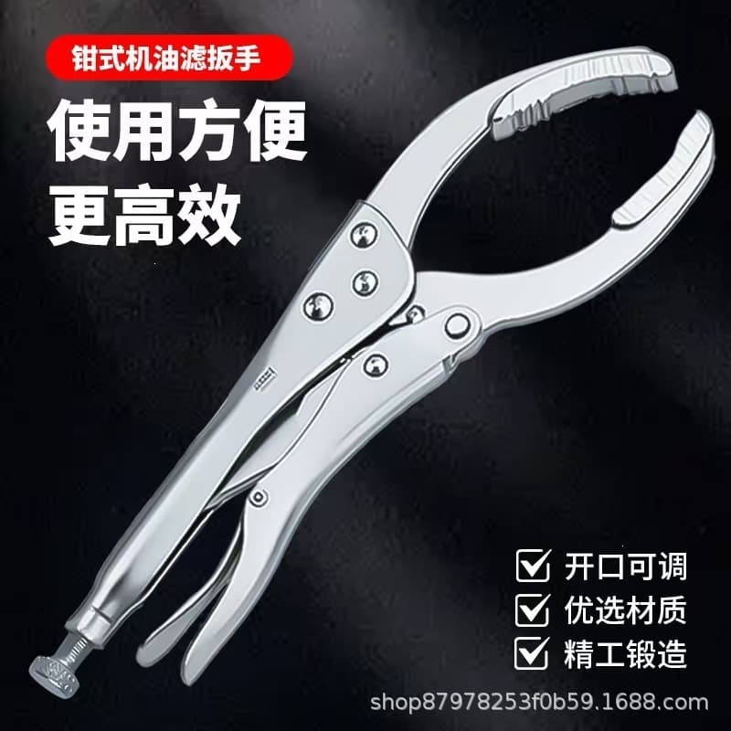 Pliers-Type Oil Filter Wrench Oil Filter Removal Tool for Car Maintenance Special Wrench for Filter Removal Heavy-Duty Pliers