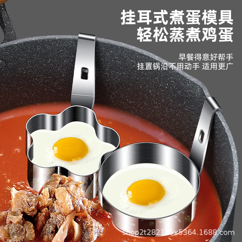 304 Stainless Steel Poached Egg Mold, Home Breakfast Fried Egg, Soft-Boiled Egg, Steamed Egg Shaper