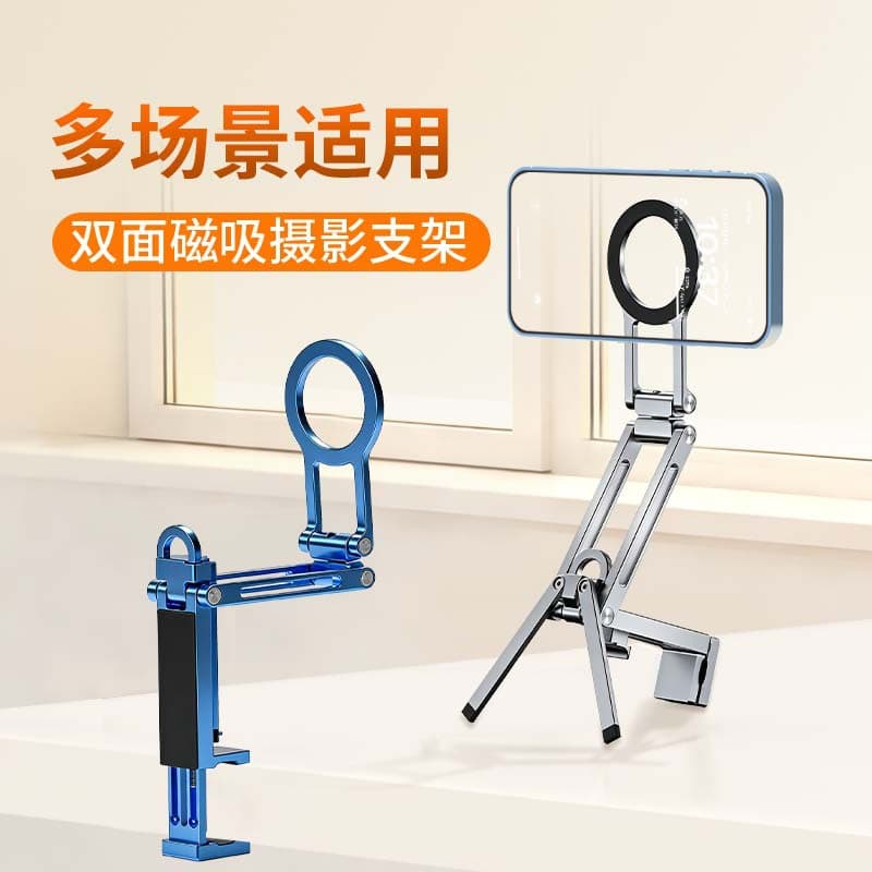 Magsafe Magnetic Folding Tripod Aluminum Alloy Outdoor Vlog Shooting Live Stream Carabiner Phone Mount