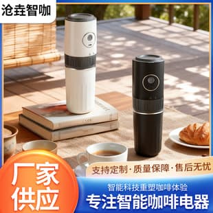 Grinder & Pour-Over All-in-One Coffee Machine, Food-Grade Automatic Coffee Maker, Outdoor Grinder, Espresso Handheld Coffee Machine