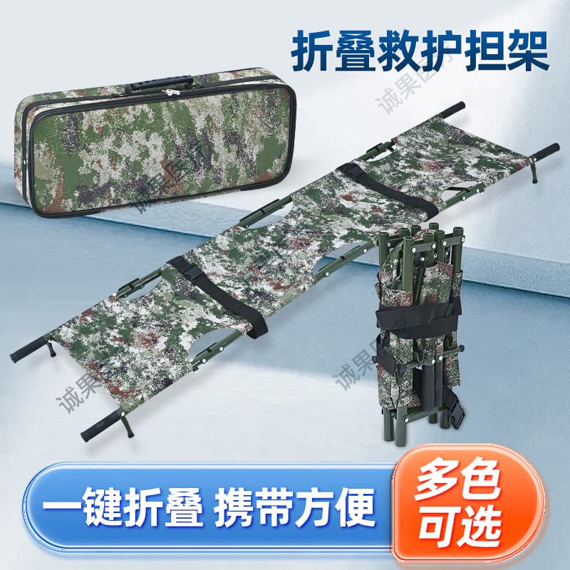 Four-fold Emergency Stretcher Aluminum Alloy Fire Rescue Stretcher Bed Multi-functional Lightweight Folding Stretcher for Carrying People