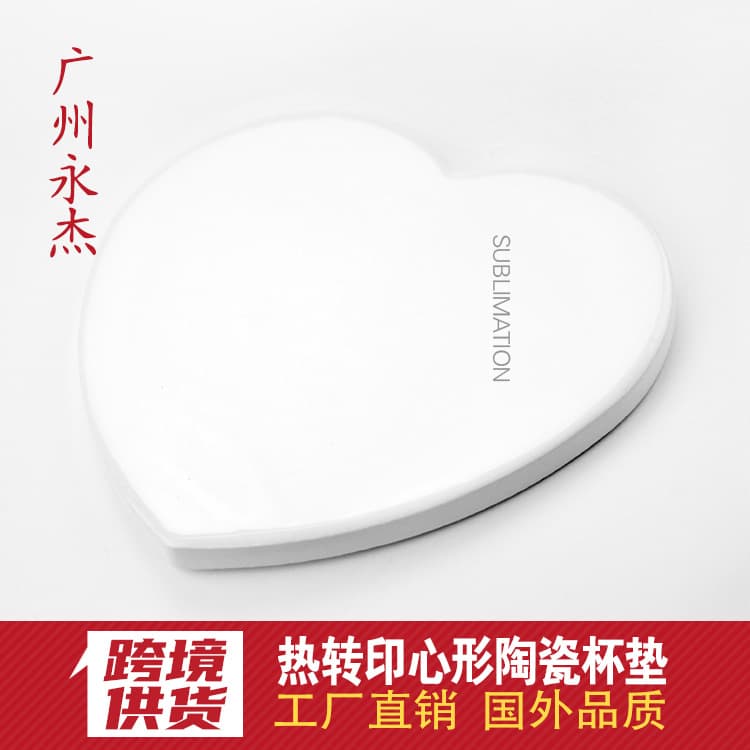 Cross-border Heat Transfer Coaster Heart-shaped Coaster Sublimation Ceramic Coaster Heart Coaster Heat Transfer Blank Consumables