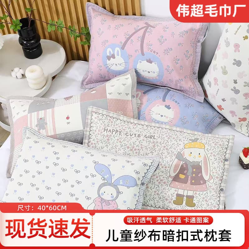 Gauze Pillowcase Children's Cotton Gauze Snap Button Pair Set Yarn-Dyed Jacquard Baby Thickened Pillowcase Home Pillowcase
