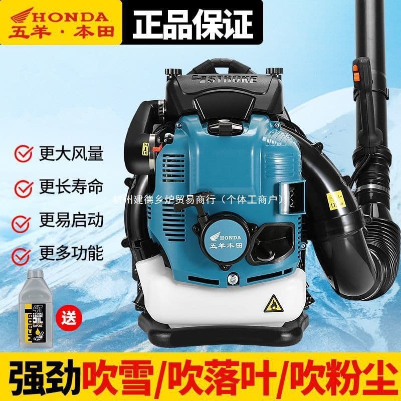 Wuyang Honda High-Power Four-Stroke Gasoline Blower Greenhouse Industrial Road Leaf Blower Dust Remover Two-Stroke Snow Blower