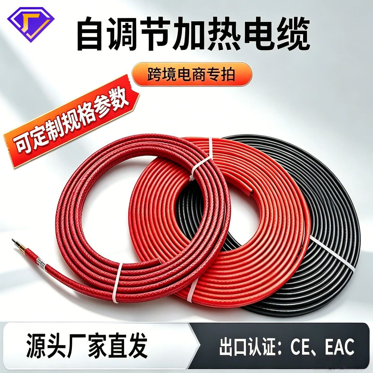 Cross-border qualification CE/EAC/ATEX self-adjusting heating cable 110V/220V/230V low temperature, medium temperature and high temperature