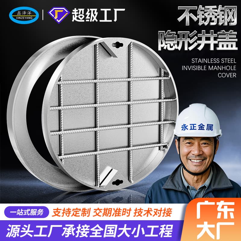 304 stainless steel invisible manhole cover, circular sewer brick-laying sand well cover, decorative inspection plate, sewage and rainwater 201 manhole cover.