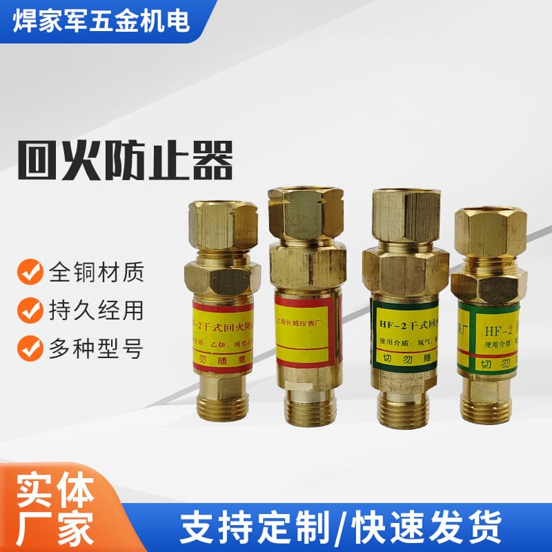 Copper Flashback Arrestor for Acetylene Oxygen Propane Torch Cutting Torch Flashback Valve Anti-Return HF-2 Type