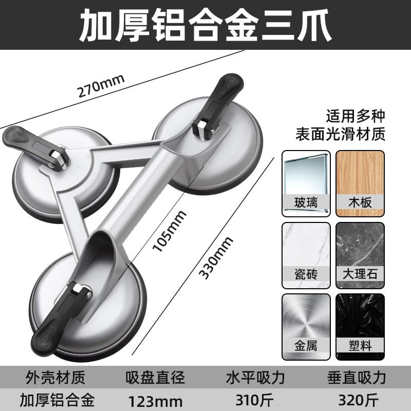 Integrated Ceiling Suction Cup Strong Removal and Installation Tool for Aluminum Panels, Glass, Tiles, and Floor Tiles Lifter