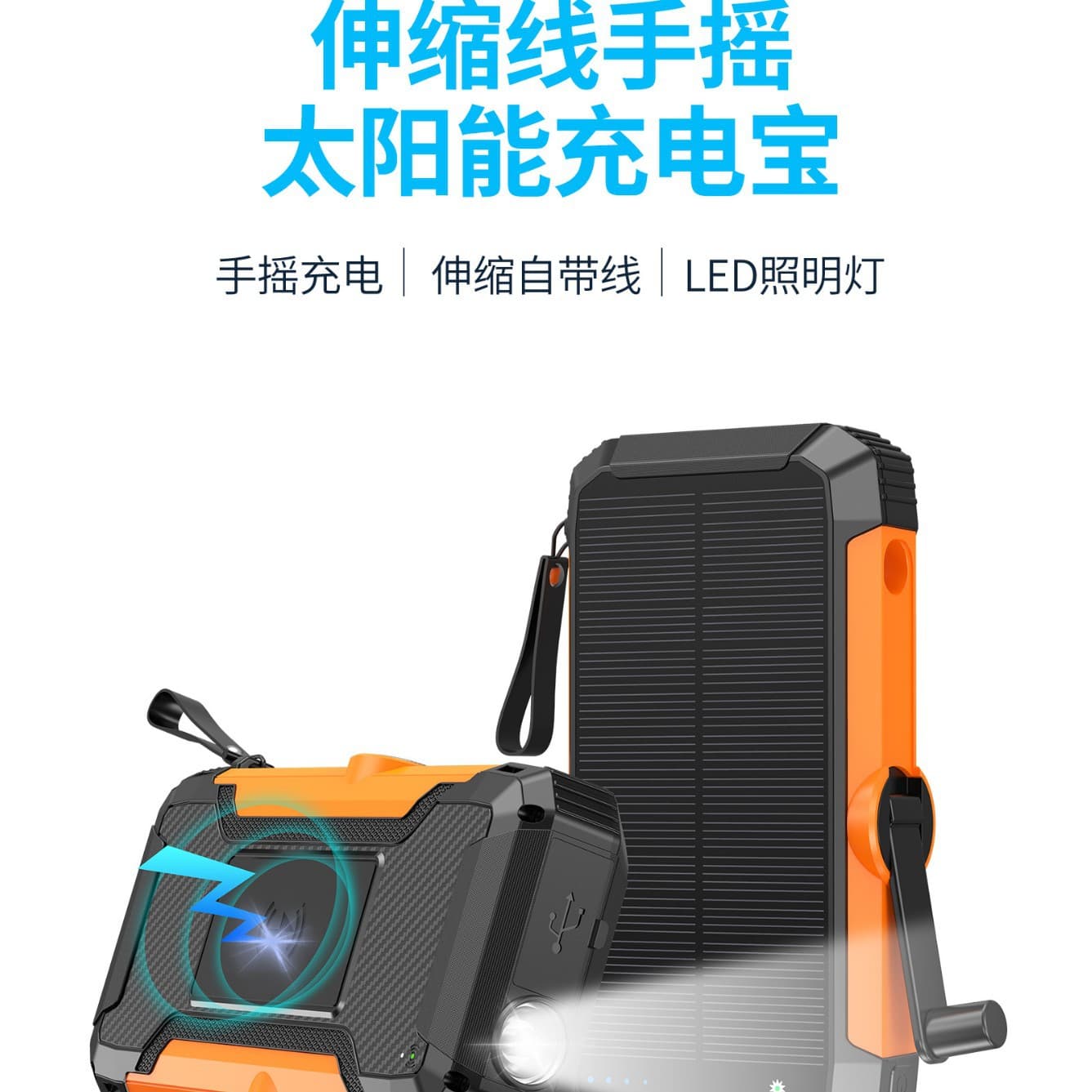 Cross-border retractable line hand-cranked power generation solar power bank pd22.5w fast charging wireless charging camping mobile power supply
