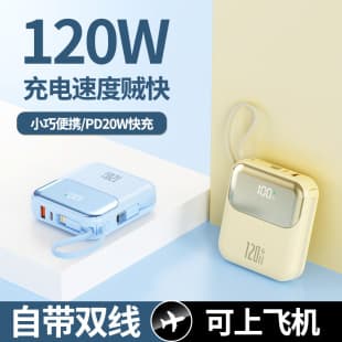Cross-Border Power Bank 120W Super Fast Charging with Built-in Cable, 20000mAh Large Capacity Mobile Power Bank, Custom KC