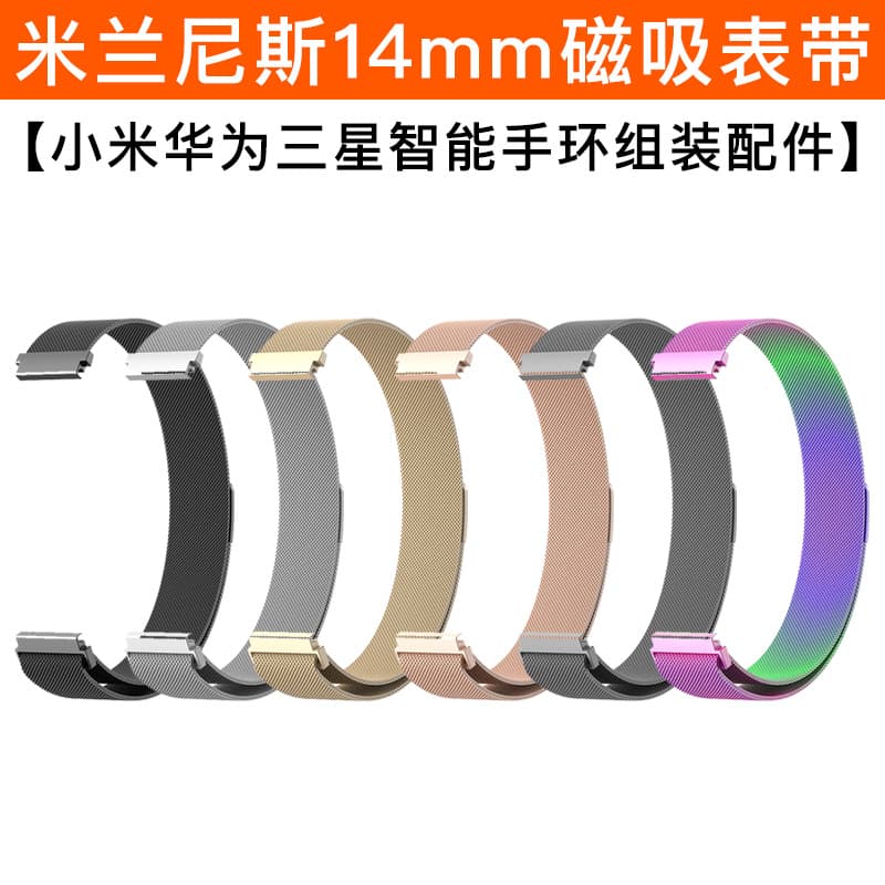 14mm Milanese Loop Buckle Steel Strap 16mm Stainless Steel Smart Band Sport Style Lightweight Assembly Accessories