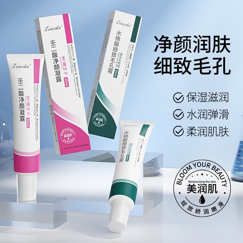 Zhengcai Azelaic Acid Purifying Gel - Salicylic acid cream, urea cream for blackheads, acne marks, with arbutin and niacinamide gel.