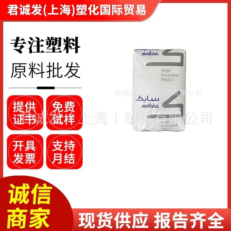 PEI Basic Innovative Plastics USA 1000-1000 Flame Retardant, High Temperature Resistant, Chemical Resistant, Corrosion Resistant, Hydrolysis Resistant Raw Material