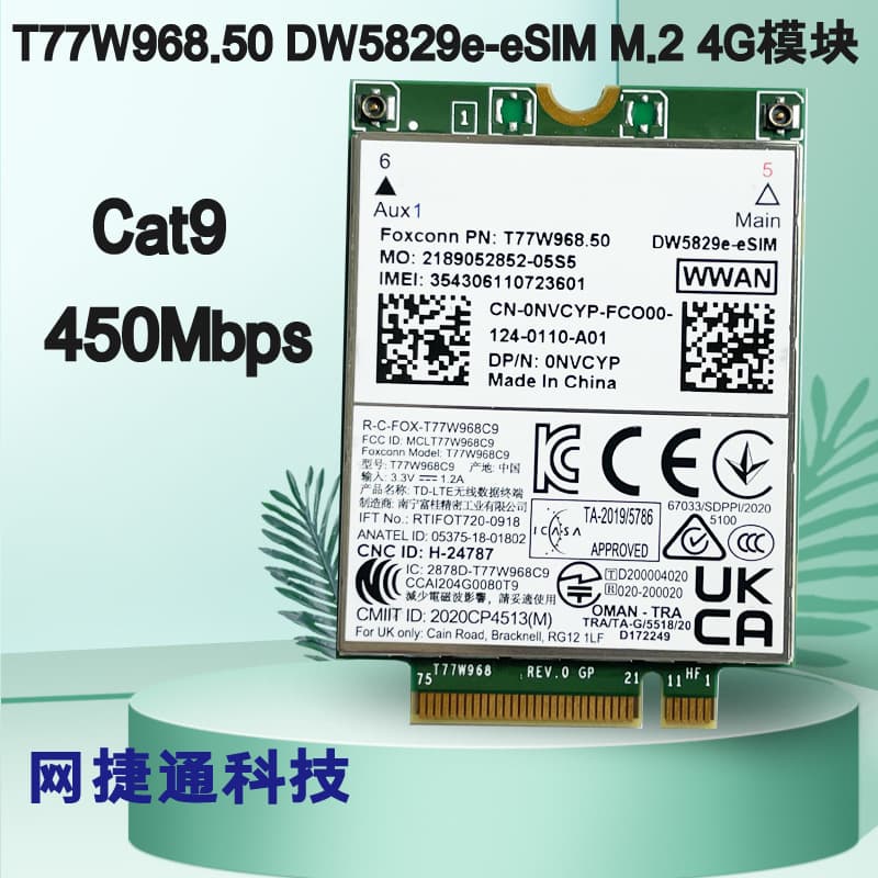 The new T77W968.50 DW5829e-eSIM M.2 4G module is suitable for Dell laptops.