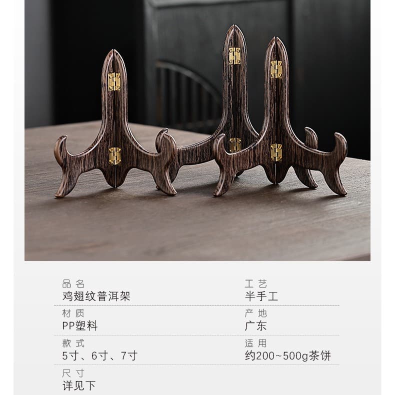 Imitation wood tea leaf rack for Yunnan Pu-erh, ceramic plate holder with plastic tea cake stand
