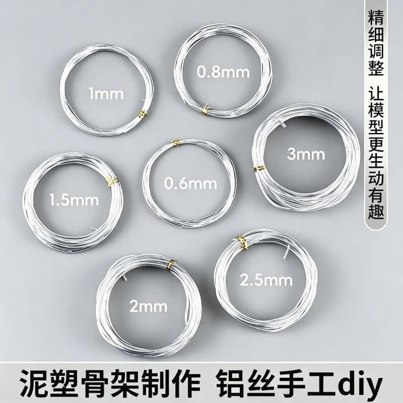 Aluminum wire handmade DIY hand model aluminum wire skeleton support shaping rust-proof thin aluminum wire plant-shaped aluminum wire wire