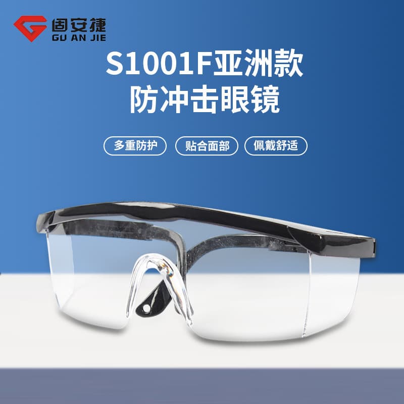 Guanjie S1001F Protective Glasses Side Wing Iron Filings Gravel Impact and Scratch Resistant Anti-fog Wind and Dust-proof Goggles